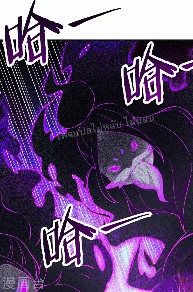 ฮาเร็มของข้ามีแต่ลูกศิษย์หญิงทั้งนั้น ตอนที่ 45 หน้า 38