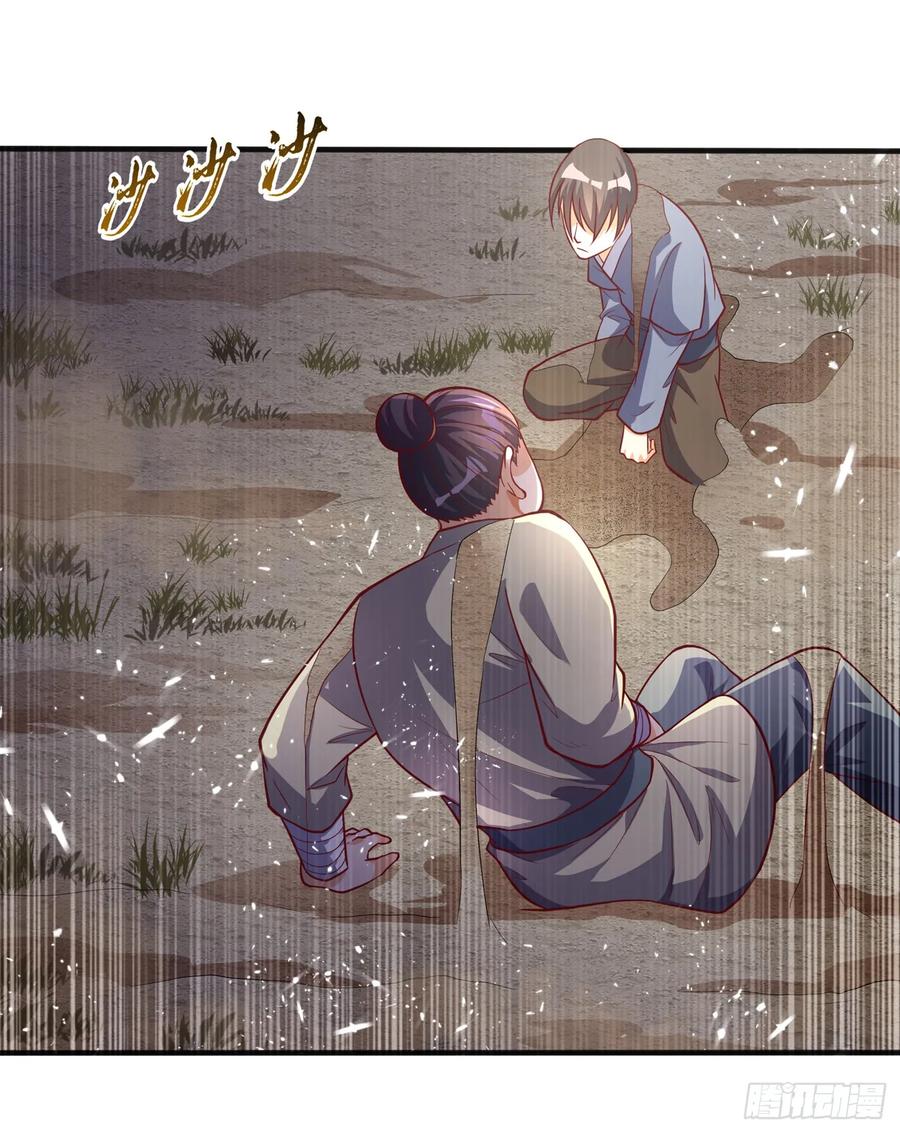 Wu ni ตอนที่ 45 หน้า 38