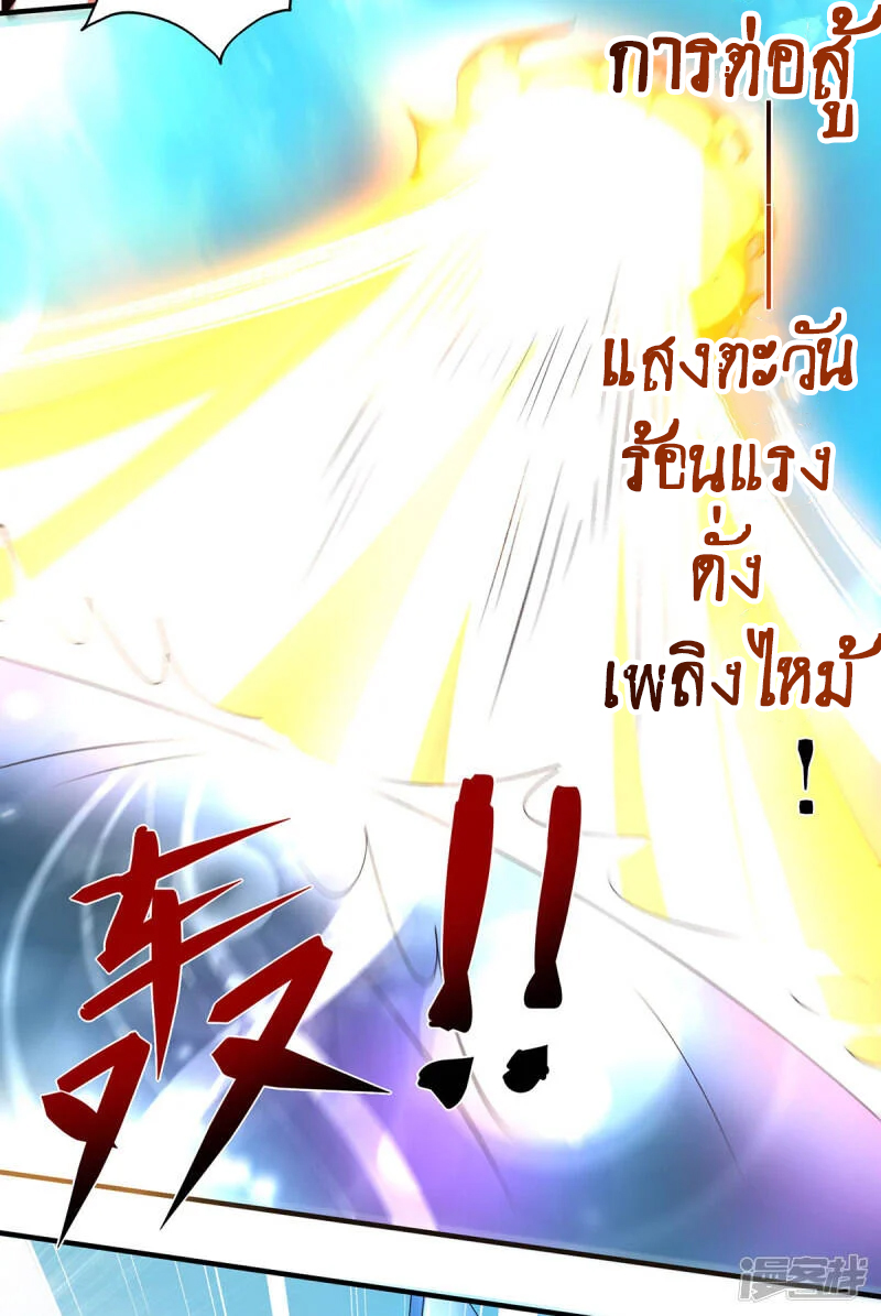Reversal of god king จอมราชันย์ผงาดโลกันต์ ตอนที่ 34 หน้า 13