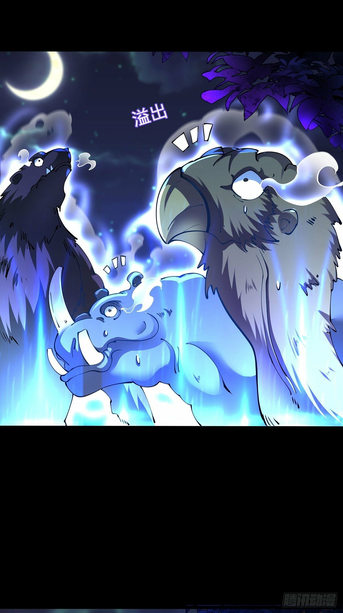 เทพกระบี่มรณะ (ชนจีน) ตอนที่ 38 หน้า 38