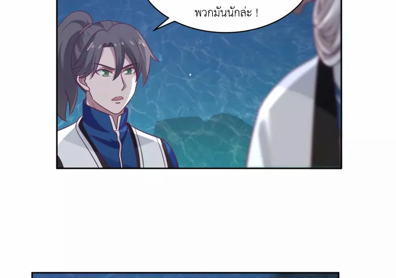 Chaos Alchemist (วิบัติการณ์เทพเซียนโอสถ) ตอนที่ 142 หน้า 47