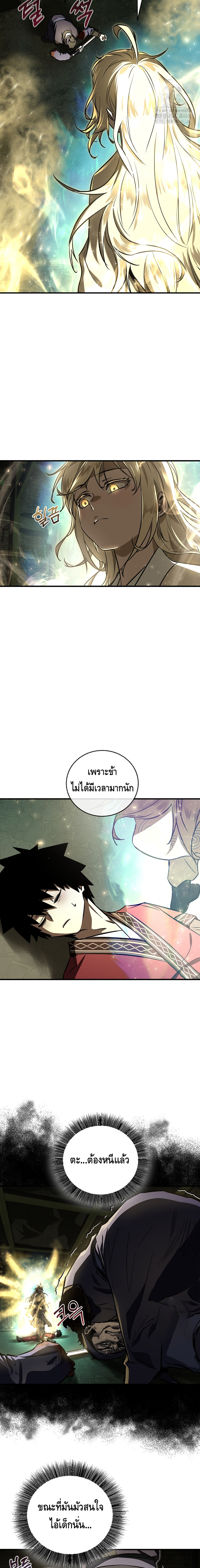 Childhood Friend of the Zenith ตอนที่ 26 หน้า 8