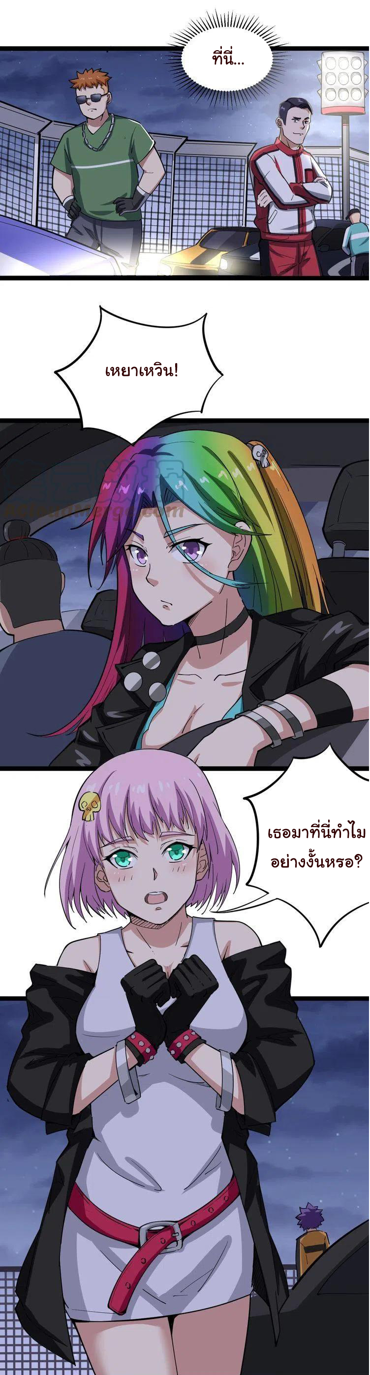 Bad Hand Witch Doctor สุดยอดพ่อมดหมอผี ตอนที่ 6 หน้า 5