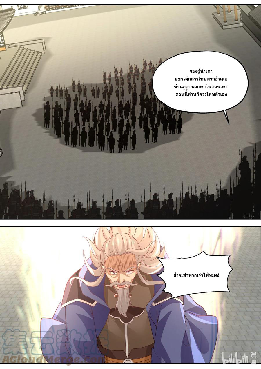 เทพสายฟ้า ราชาสงคราม ตอนที่ 356 หน้า 6