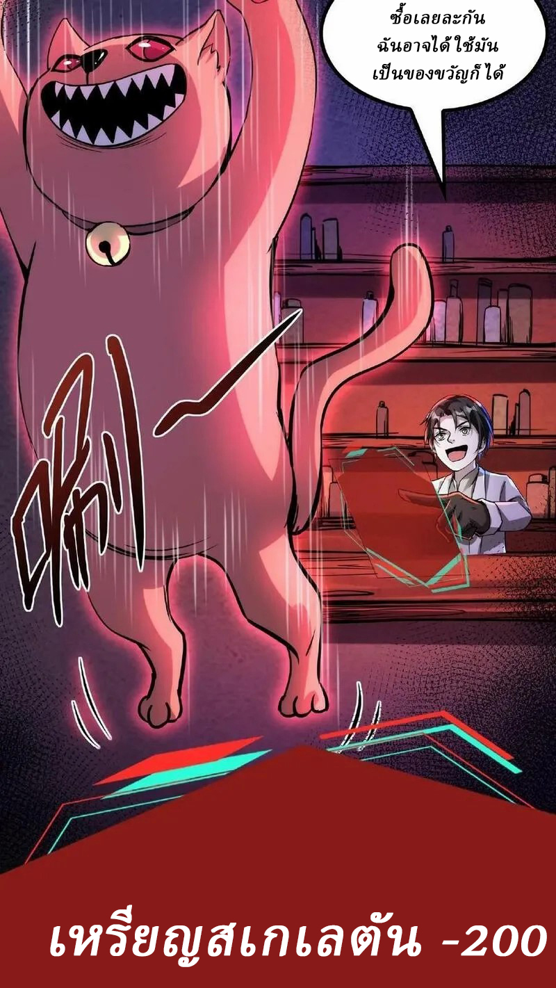 Mysterious Pharmacist ตอนที่ 38 หน้า 21