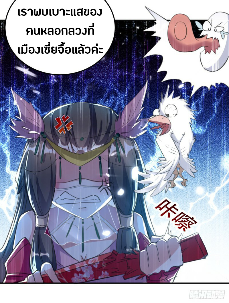 The ultimate son-in-law from different world ตอนที่ 5 หน้า 42