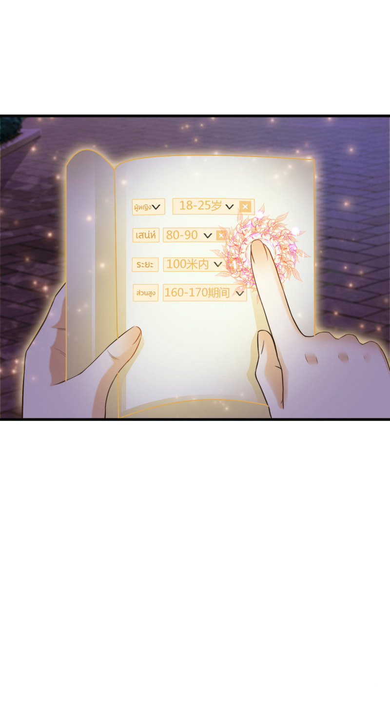 ราชาดอกไม้อมตะ ตอนที่ 4 หน้า 6