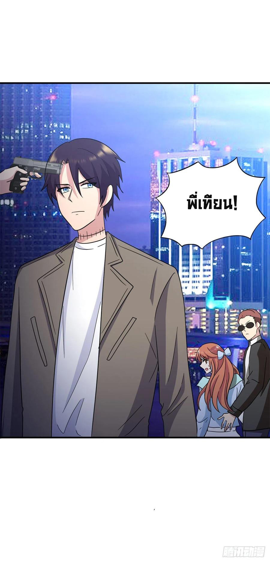 ระบบไลฟ์สด เจ้าพ่อสายเปย์ ตอนที่ 74 หน้า 21