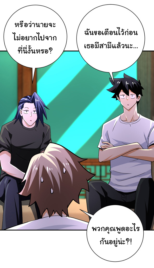 Apocalyptic Super System ตอนที่ 404 หน้า 3