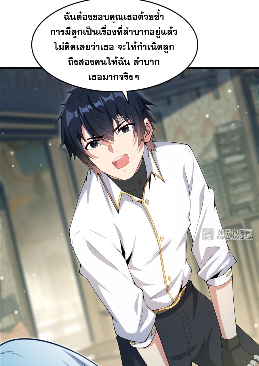 Shut Up, Evil Dragon! I don't want to raise a child with you anymore ตอนที่ 6 หน้า 22