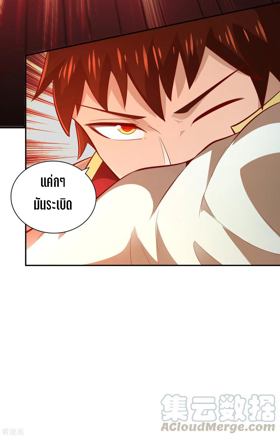 Wu Ling Sword Master ตอนที่ 50 หน้า 4