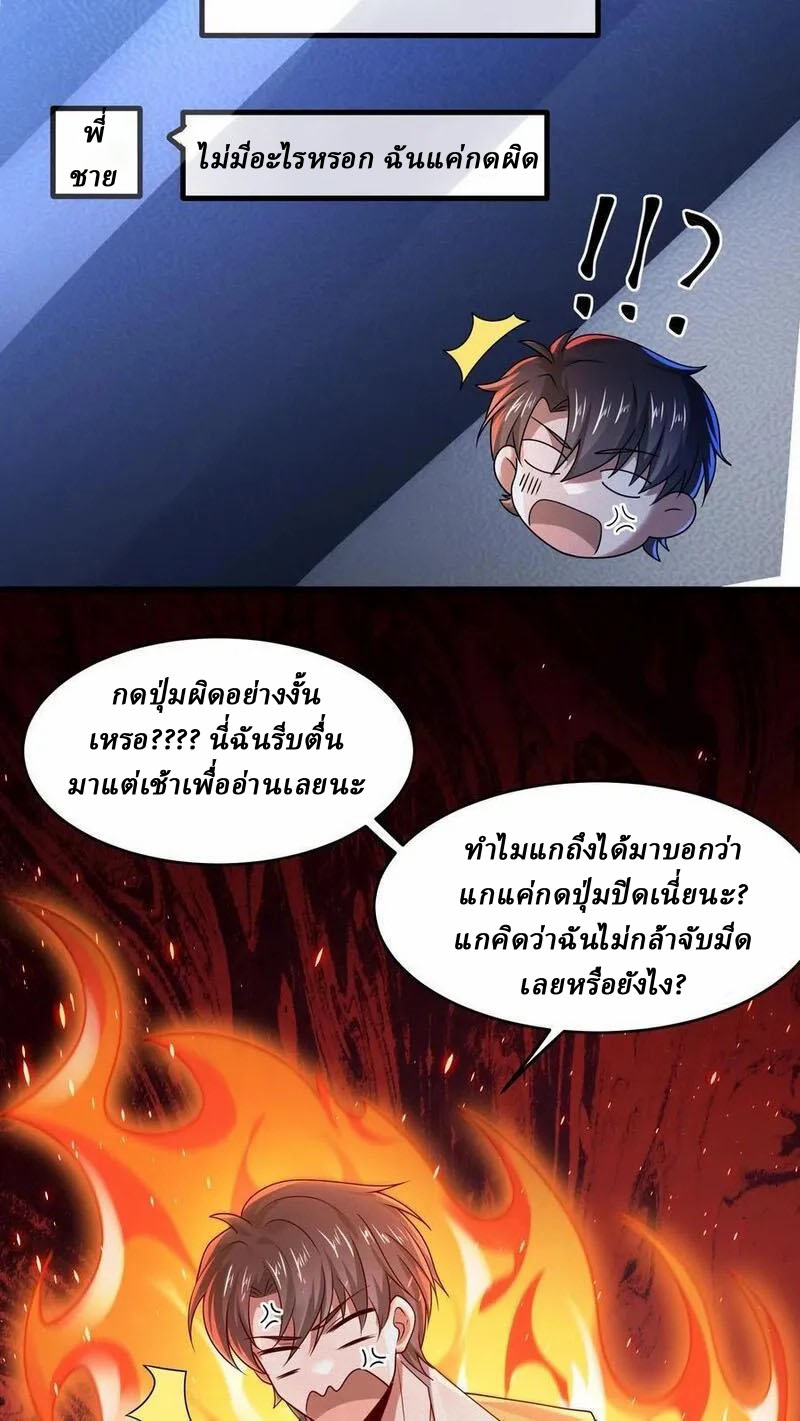SSS-rank Invincible War God ตอนที่ 70 หน้า 34