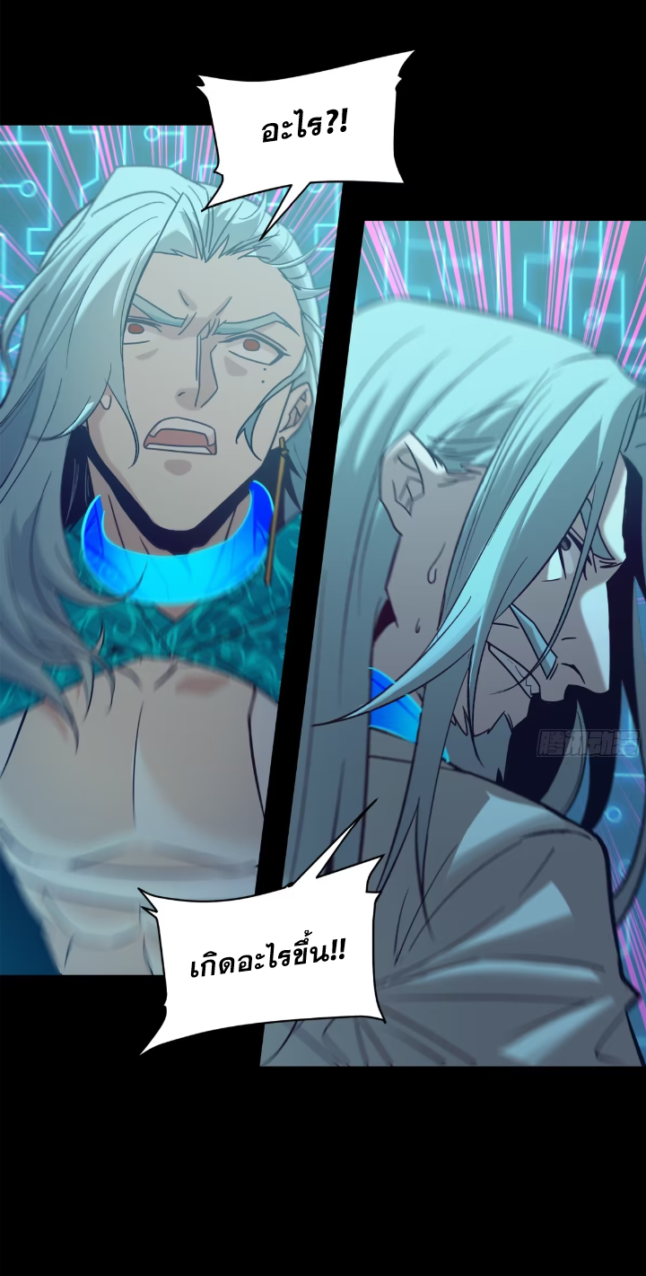Legend of Star Genera ชนจีน ตอนที่ 303 หน้า 32