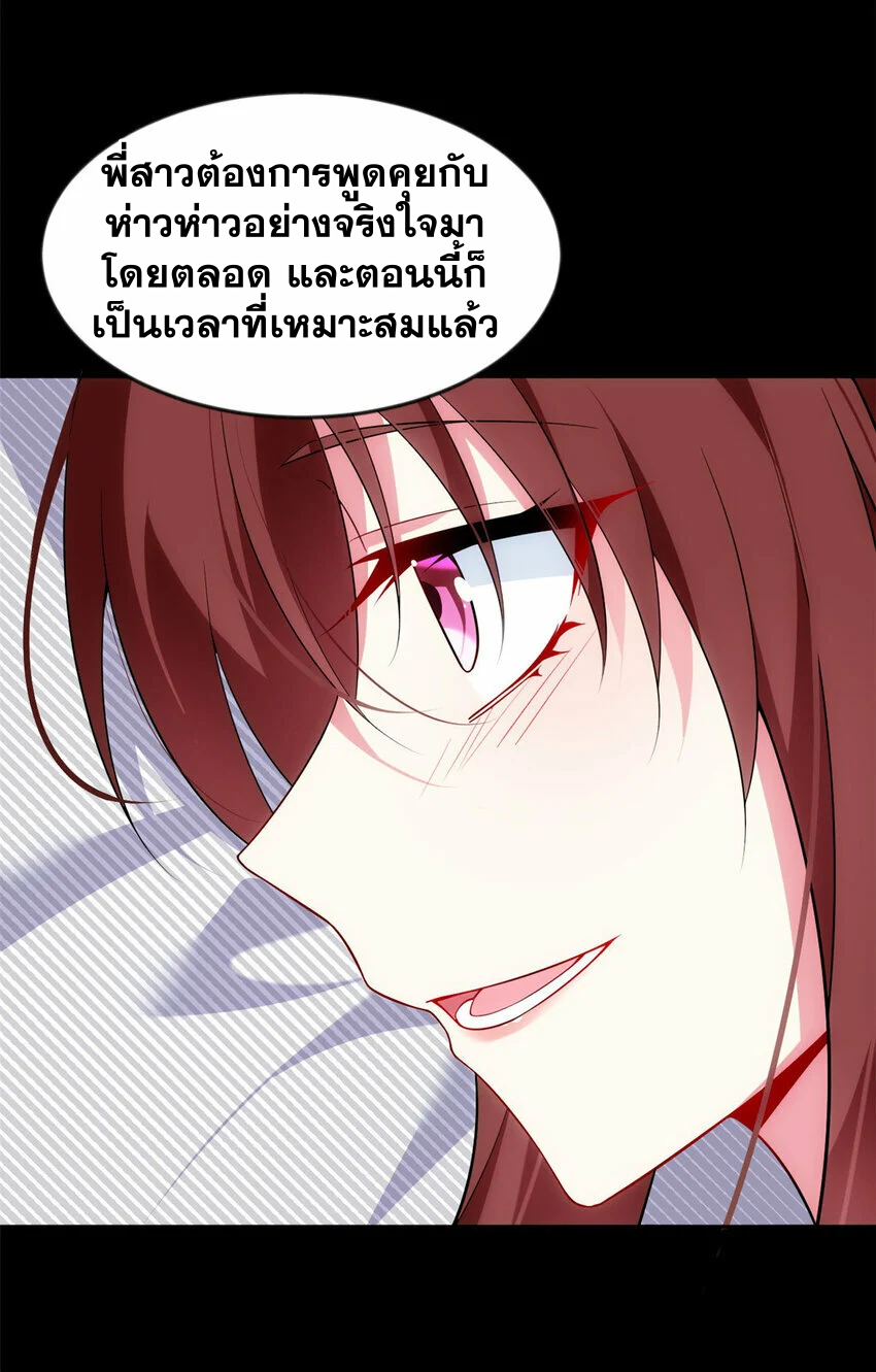 i eat soft rice in another world ตอนที่ 29 หน้า 15