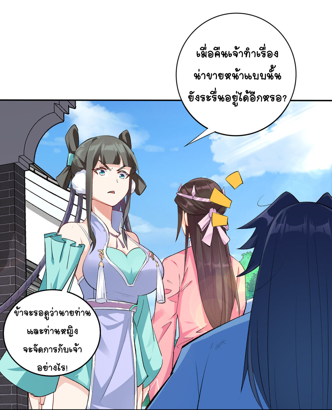 นักรบคีย์บอร์ดอมตะ ตอนที่ 3 หน้า 2