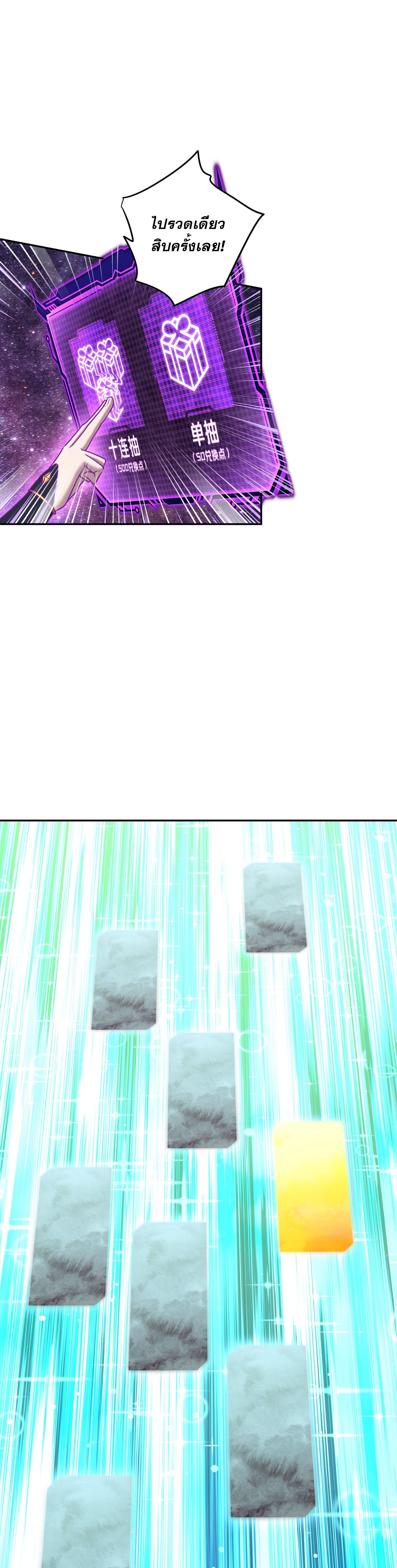 เกิดใหม่ในร่างบรรพบุรุษลัทธิมาร(จบ) ตอนที่ 8 หน้า 4