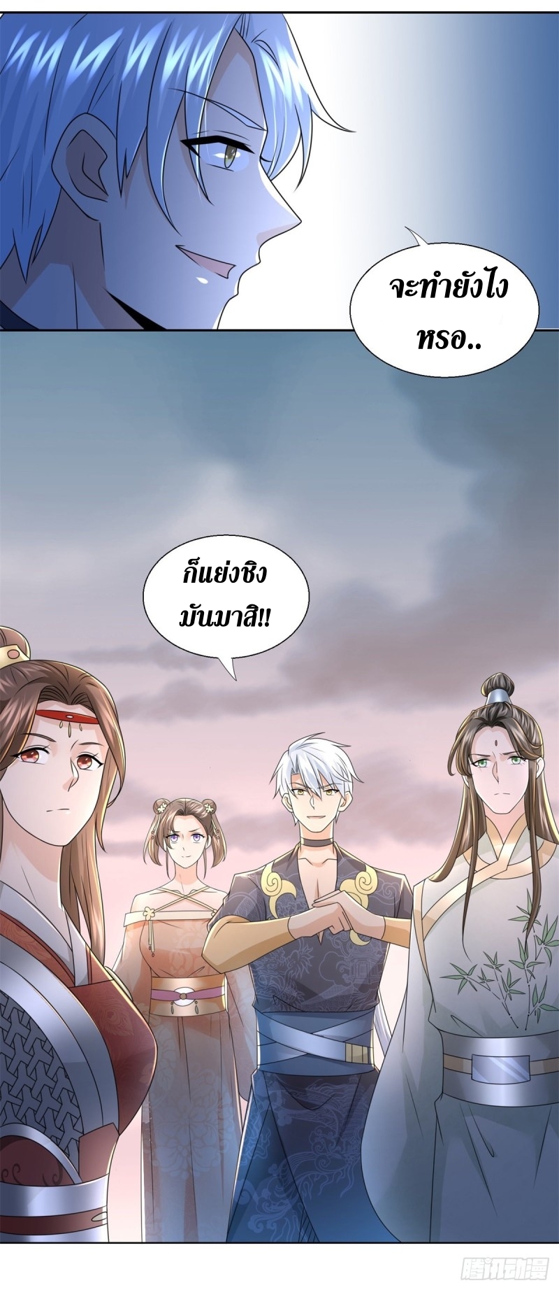 Zhi Zun Chong Sheng ตอนที่ 34 หน้า 21