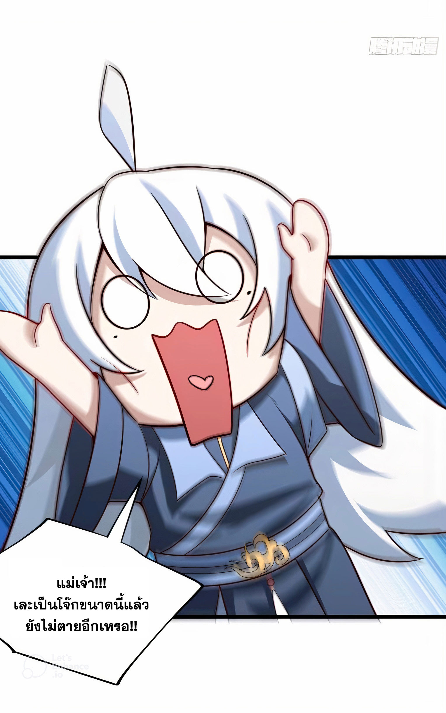 คนชอบธรรมอย่างผม ถูกระบบบังคับให้เป็นตัวร้าย ตอนที่ 17 หน้า 17