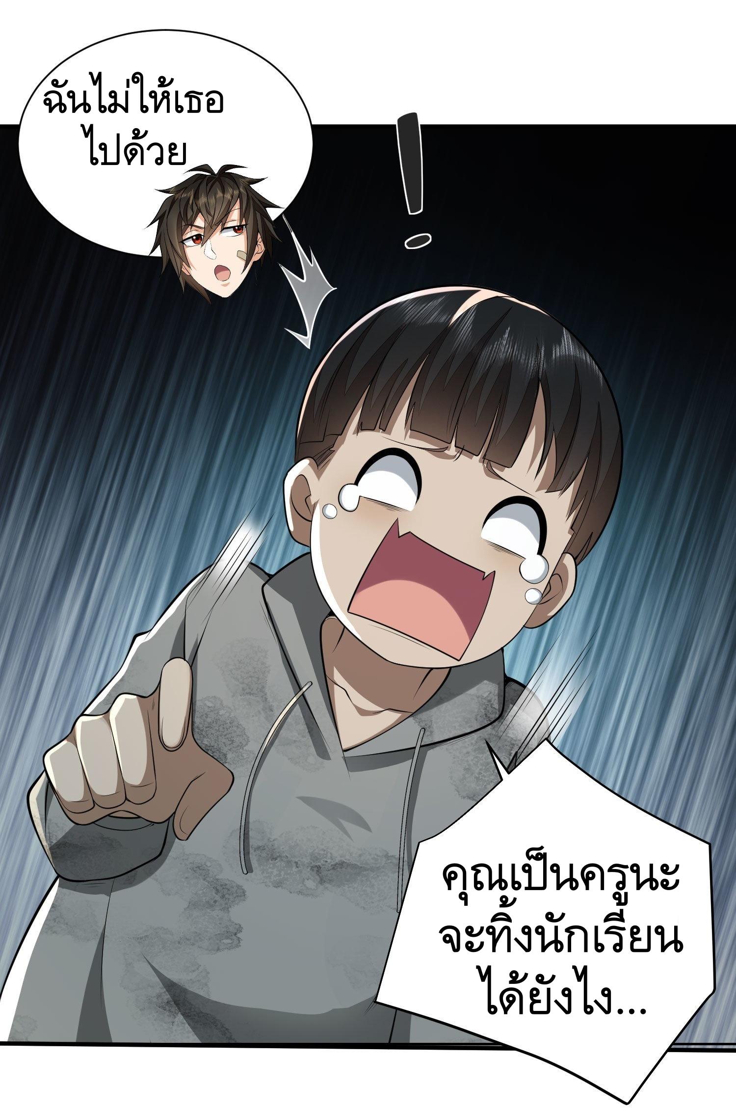 THE FIRST ORDER ตอนที่ 51 หน้า 21