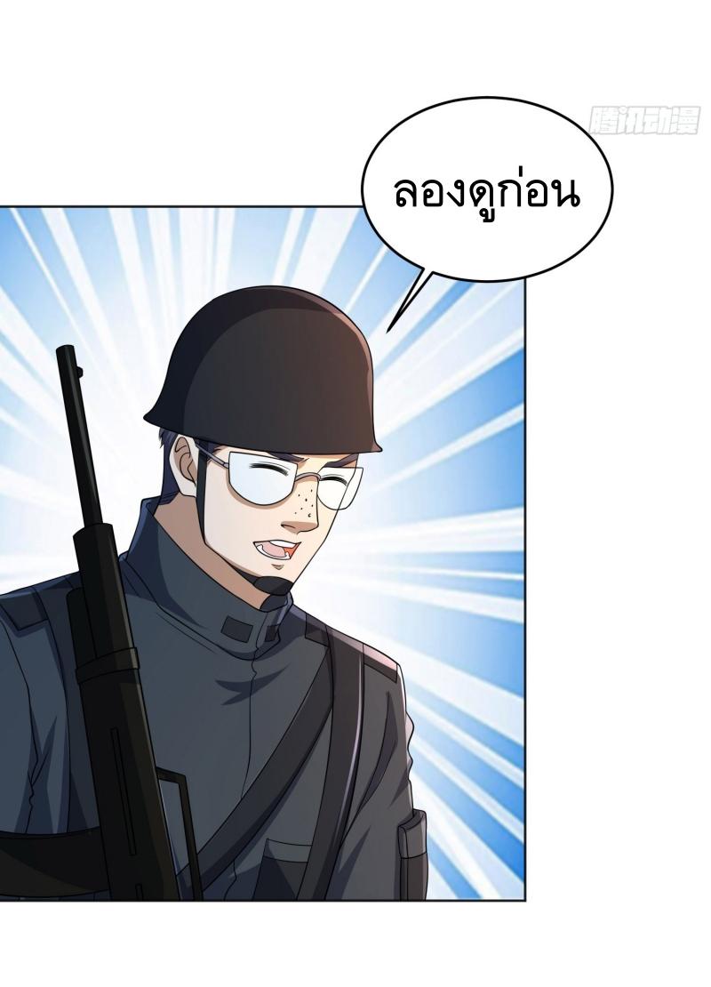 THE FIRST ORDER ตอนที่ 217 หน้า 37