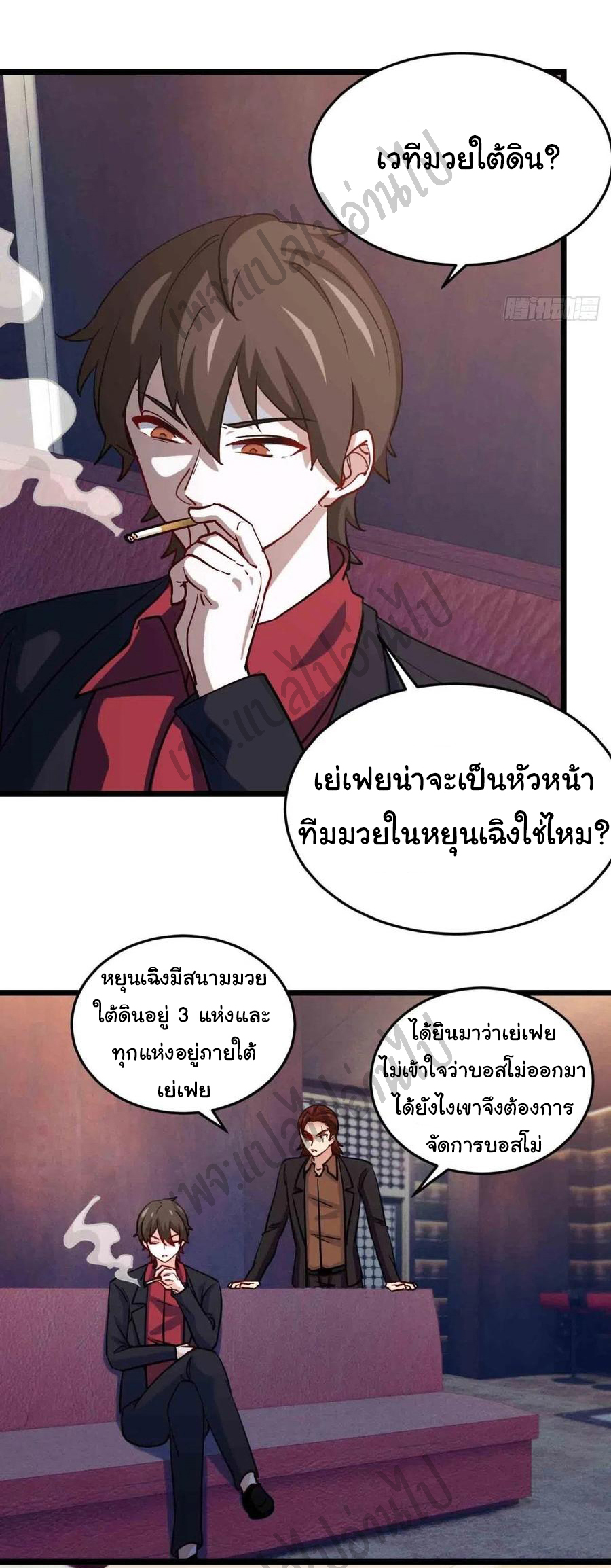 ฉันนี่แหละ "หานซานเฉียน" ตอนที่ 56 หน้า 24