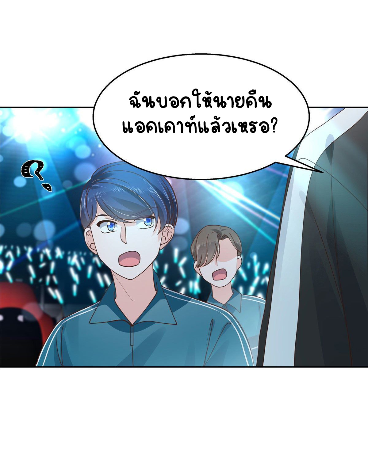 เจ้าชายโรงเรียนแห่งชาติเป็นเด็กผู้หญิง ตอนที่ 100 หน้า 33