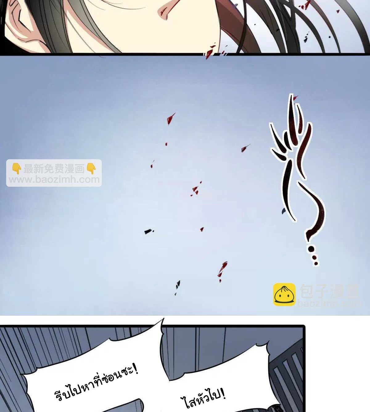 Innocence World ตอนที่ 7 หน้า 47
