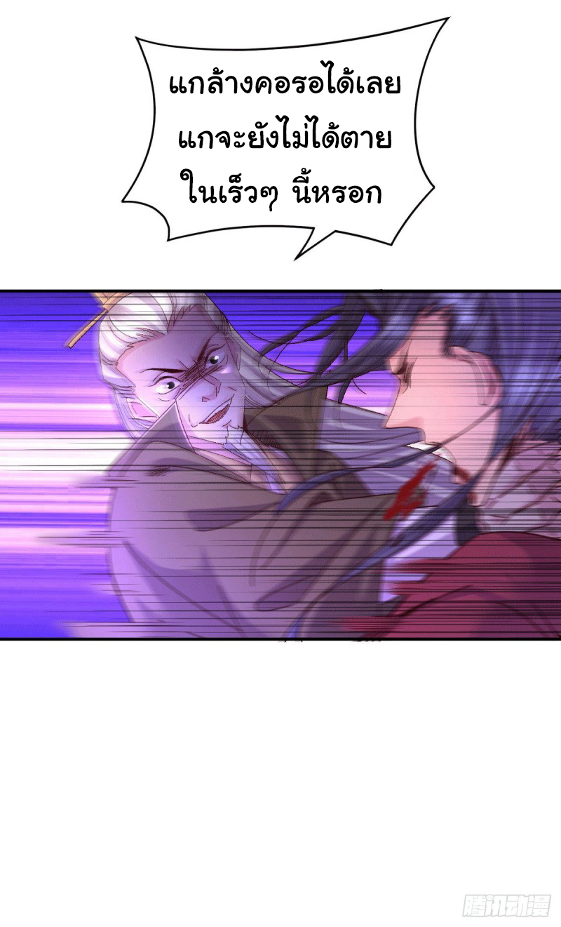 เซียนร้อยรักเขยนี้ขอบ่มเซียนให้พ่อตา-Immortal Husband on The Earth ตอนที่ 47 หน้า 5