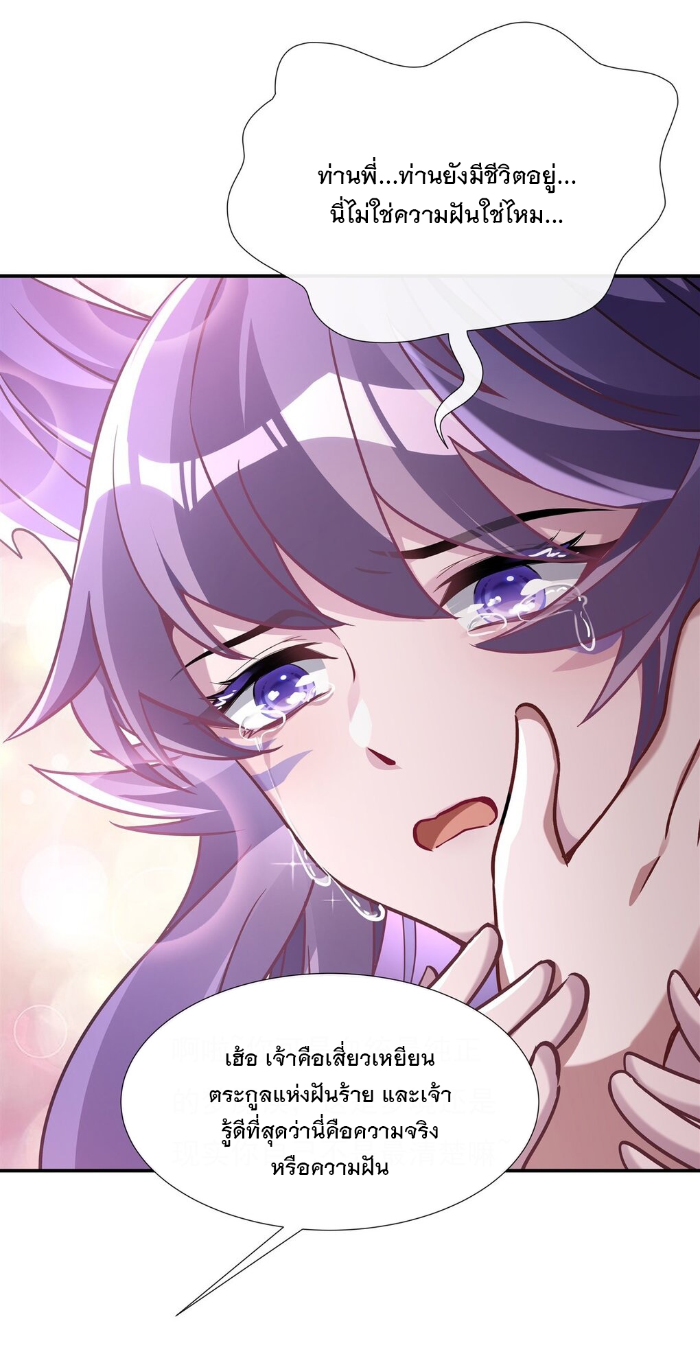 ศิษย์ของข้าล้วนมีอนาคตที่ยิ่งใหญ่ (ชนจีน) ตอนที่ 114 หน้า 17