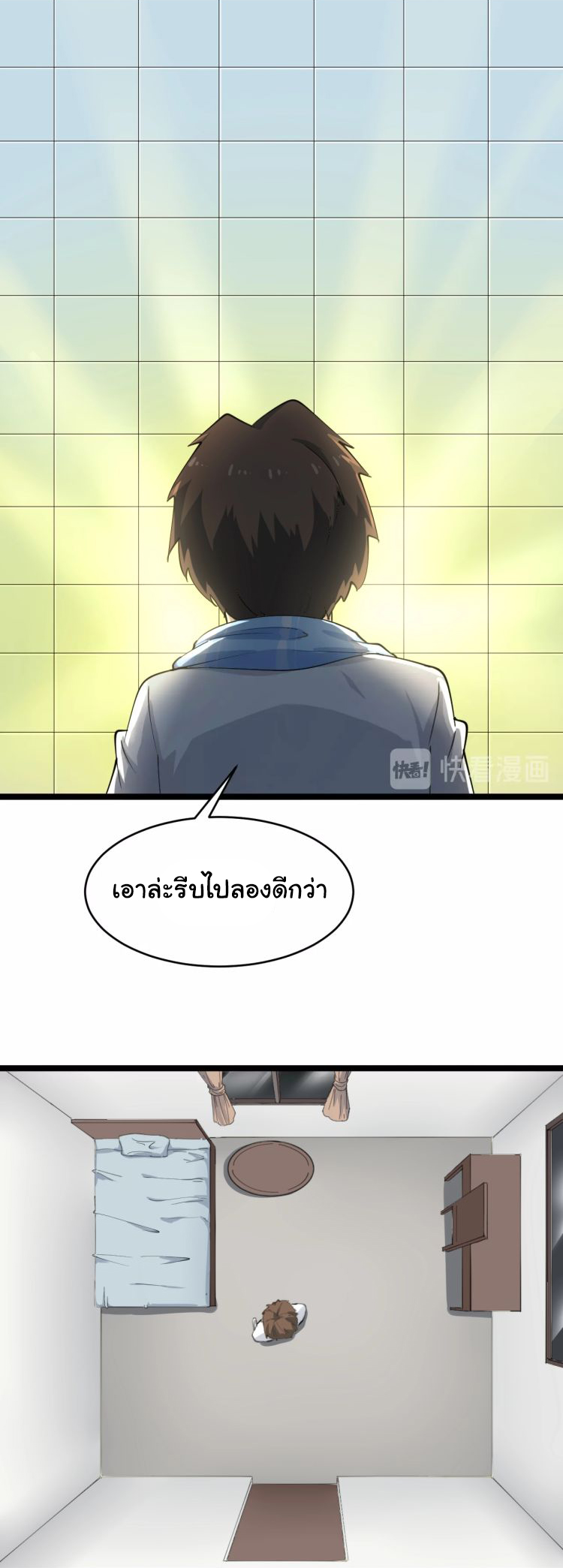 Sanjie Taobao Store ระบบร้านค้าเทพเจ้า ตอนที่ 17 หน้า 22