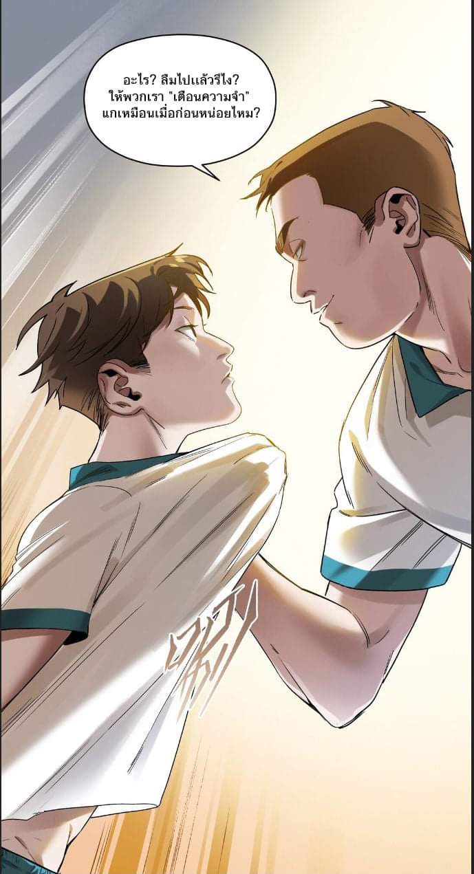 การกลับมาของวายร้าย ตอนที่ 30 หน้า 24