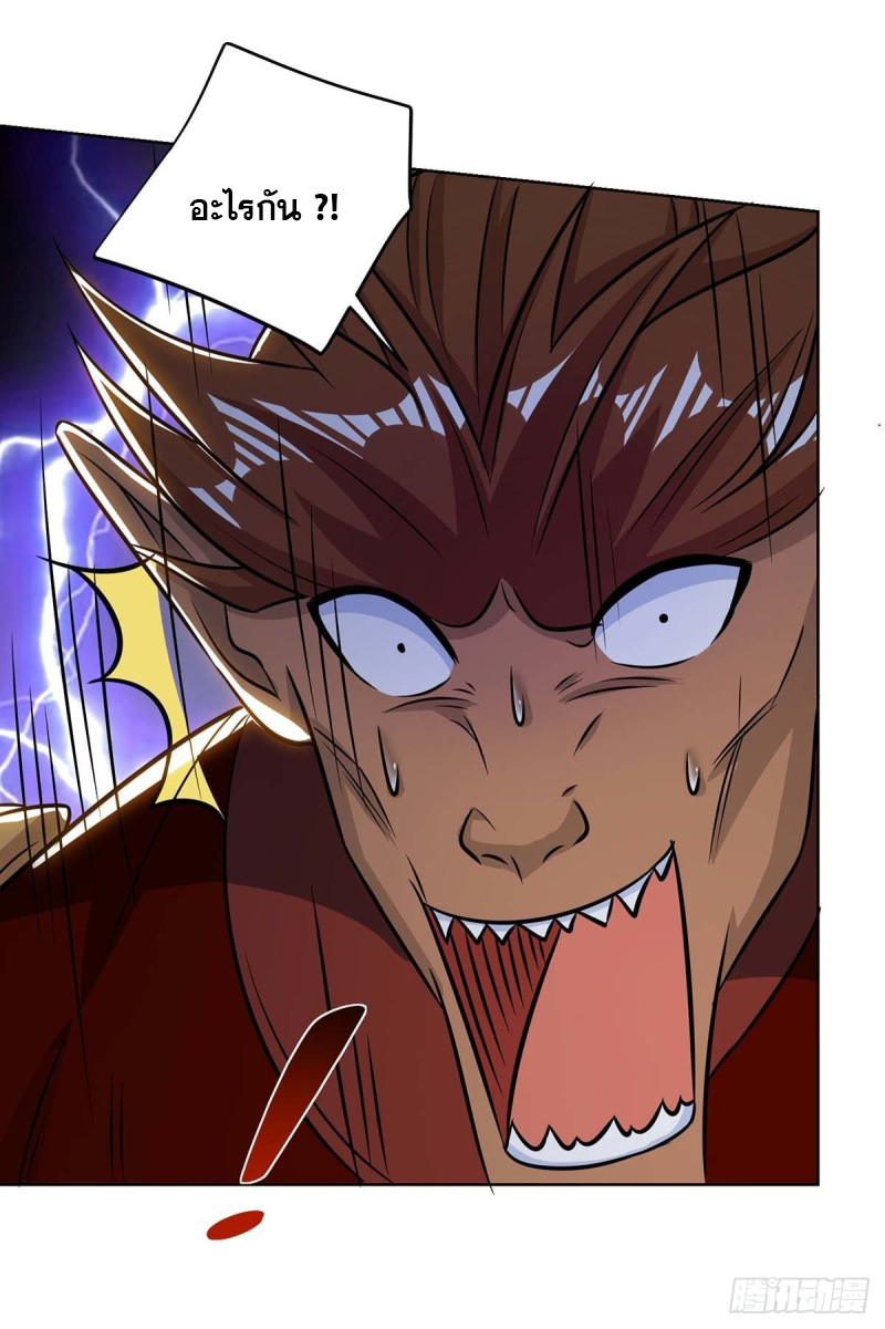 จักรพรรดิ 80,000 ปี ตอนที่ 97 หน้า 39