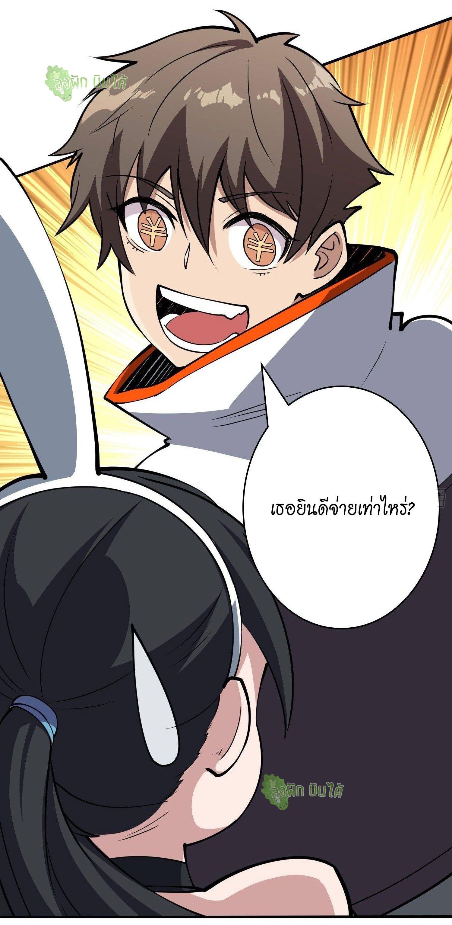 (ชนจีน) IT STARTS WITH A KINGPIN ACCOUNT - จุติจอมราชัน ตอนที่ 50 หน้า 42