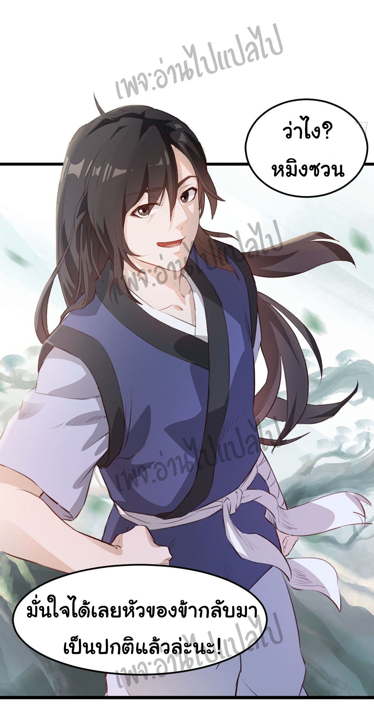 Valkyrie Supreme ตอนที่ 1 หน้า 31