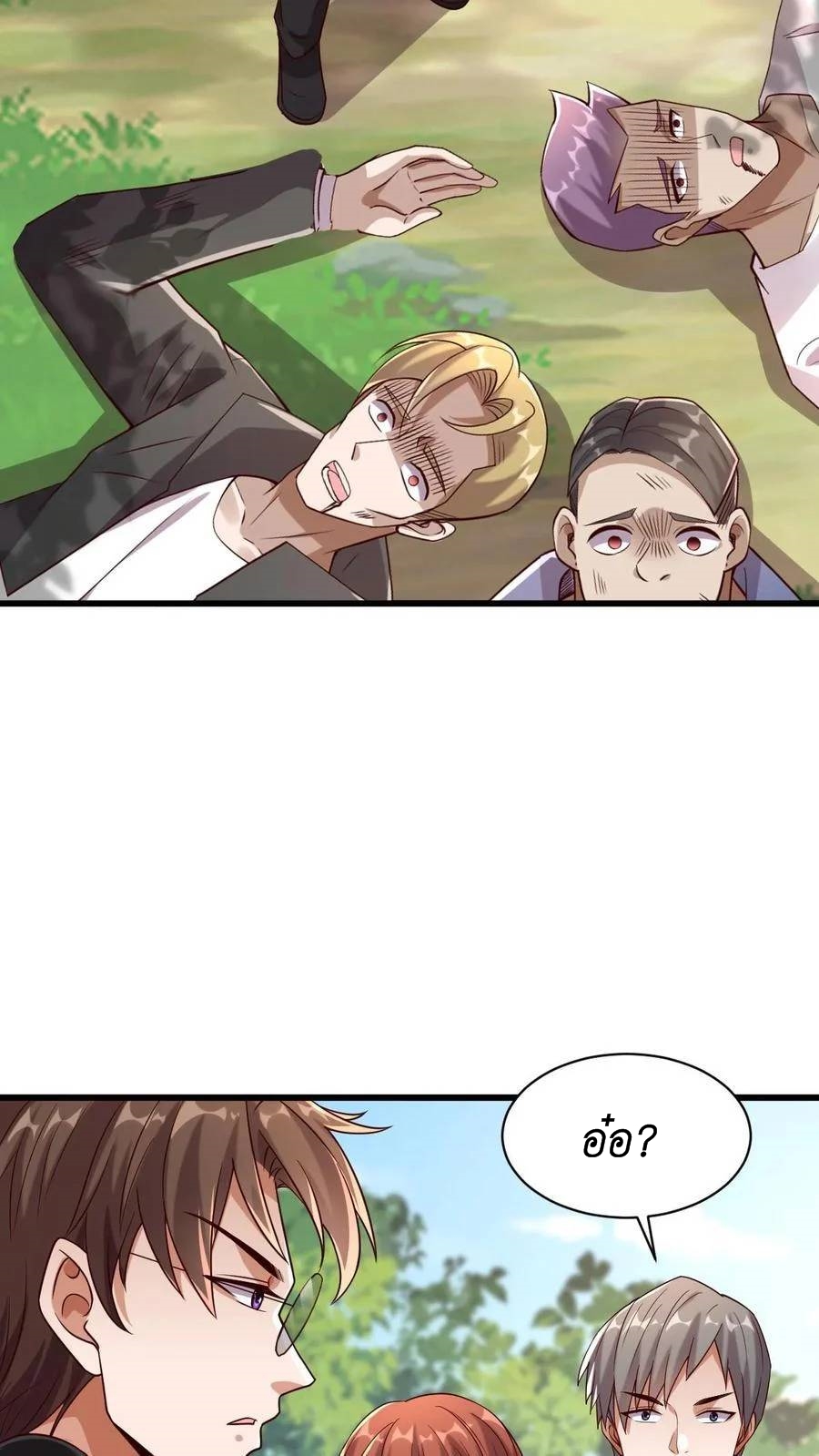 I Accidentally Became Invincible While Studying With My Sister ตอนที่ 13 หน้า 18