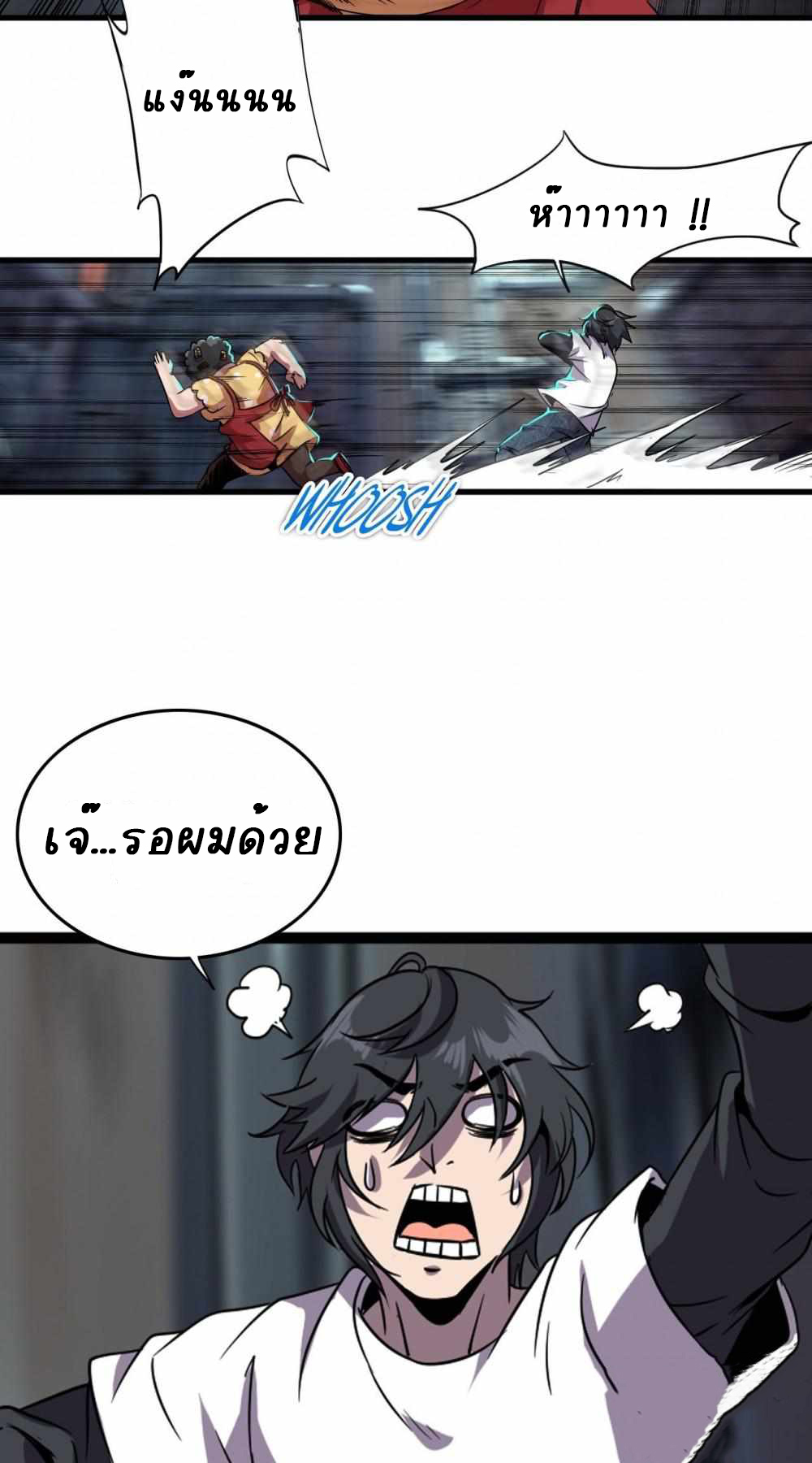 การผจญภัยในดินแดนสรวงสวรรค์ ตอนที่ 5 หน้า 33