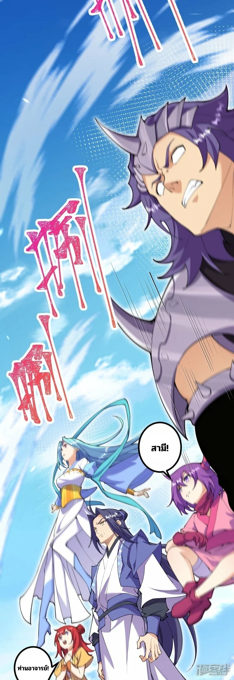 บรรพบุรุษผู้ขัดเกลากายา (ทันจีน) ตอนที่ 192 หน้า 5