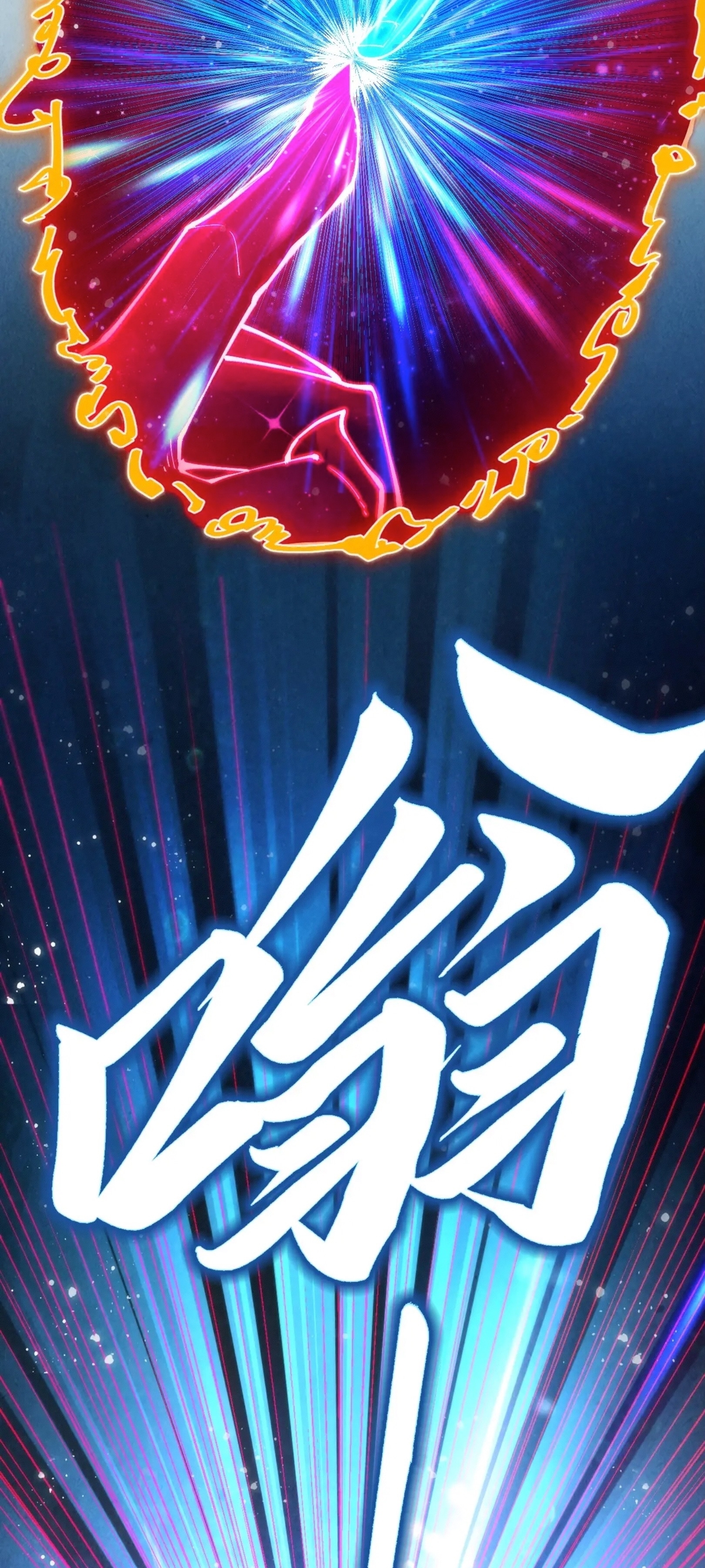 มหาเทพนิรันดร์กาล ตอนที่ 238 หน้า 21