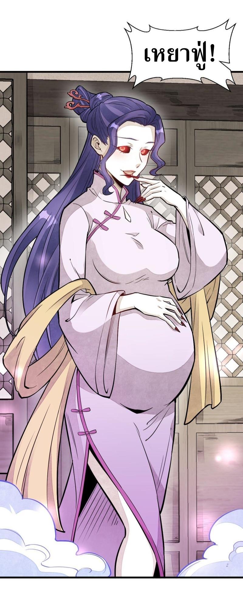 Lan Ke Qi Yuan ตอนที่ 122 หน้า 24