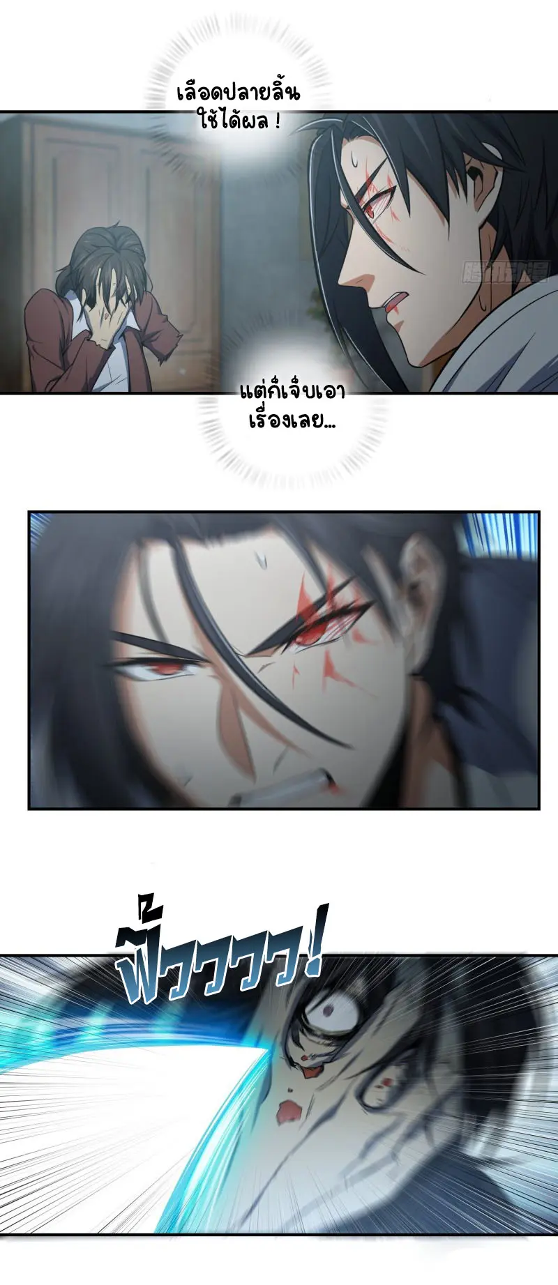 All starts with Ubume ตอนที่ 25 หน้า 4