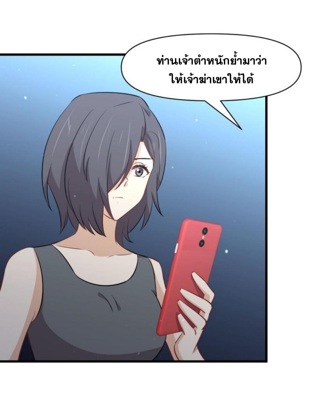 Immortal Swordsman in The Reverse World ข้าเซียนกระบี่ไม่เกาะสตรี ตอนที่ 278 หน้า 5