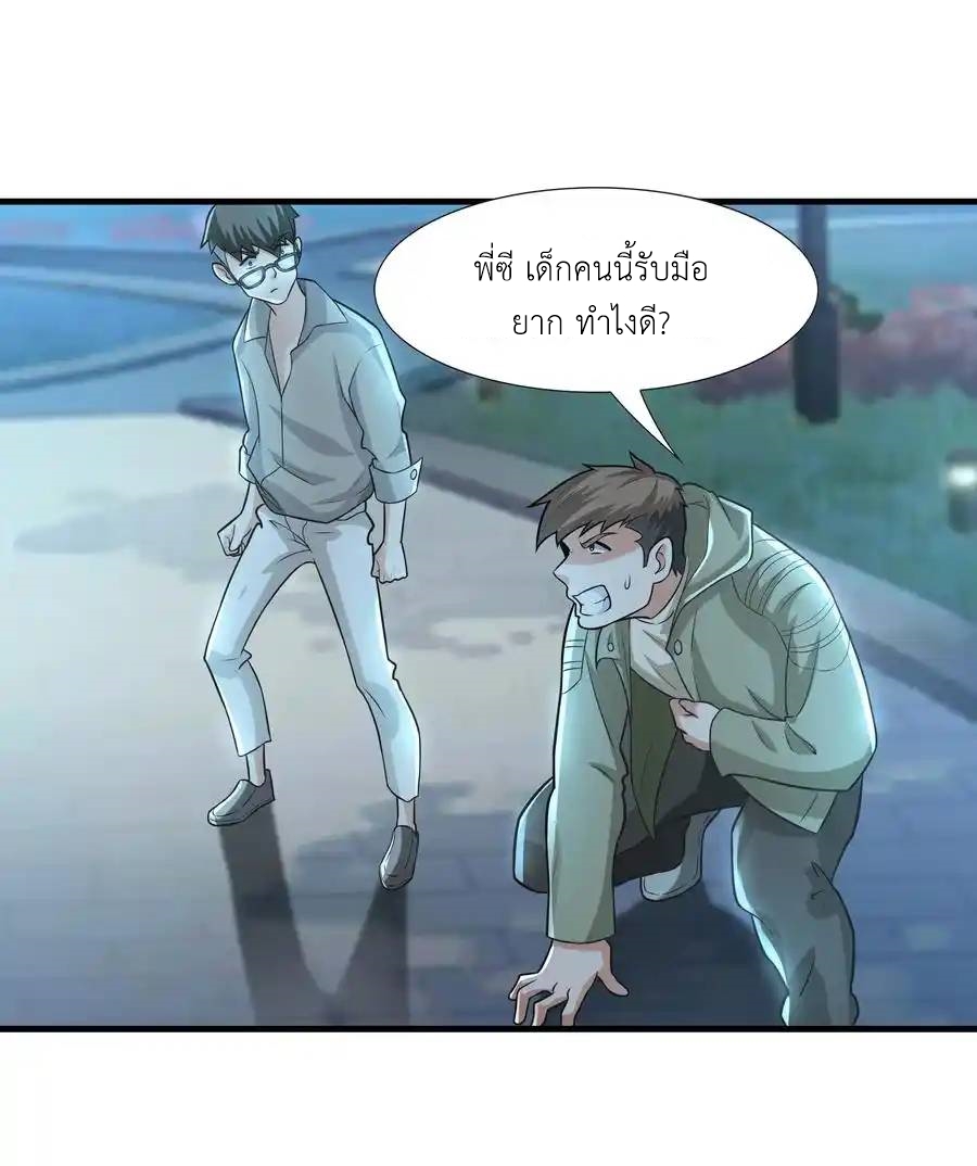 There Will Always Be Someone To Disturb My AFK Life ตอนที่ 1 หน้า 77
