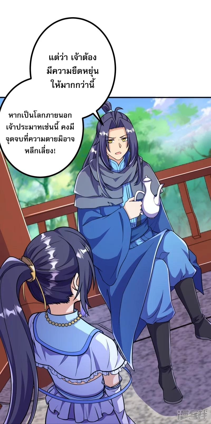 ผู้ขัดเกลาร่างกายที่แข็งแกร่งที่สุดในประวัติศาสตร์ ตอนที่ 27 หน้า 16