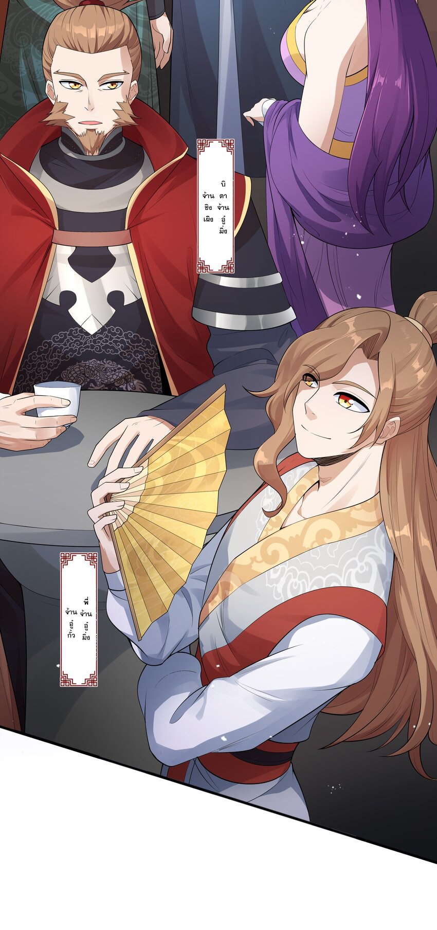 กำเนิดราชันอสูร ตอนที่ 2 หน้า 50