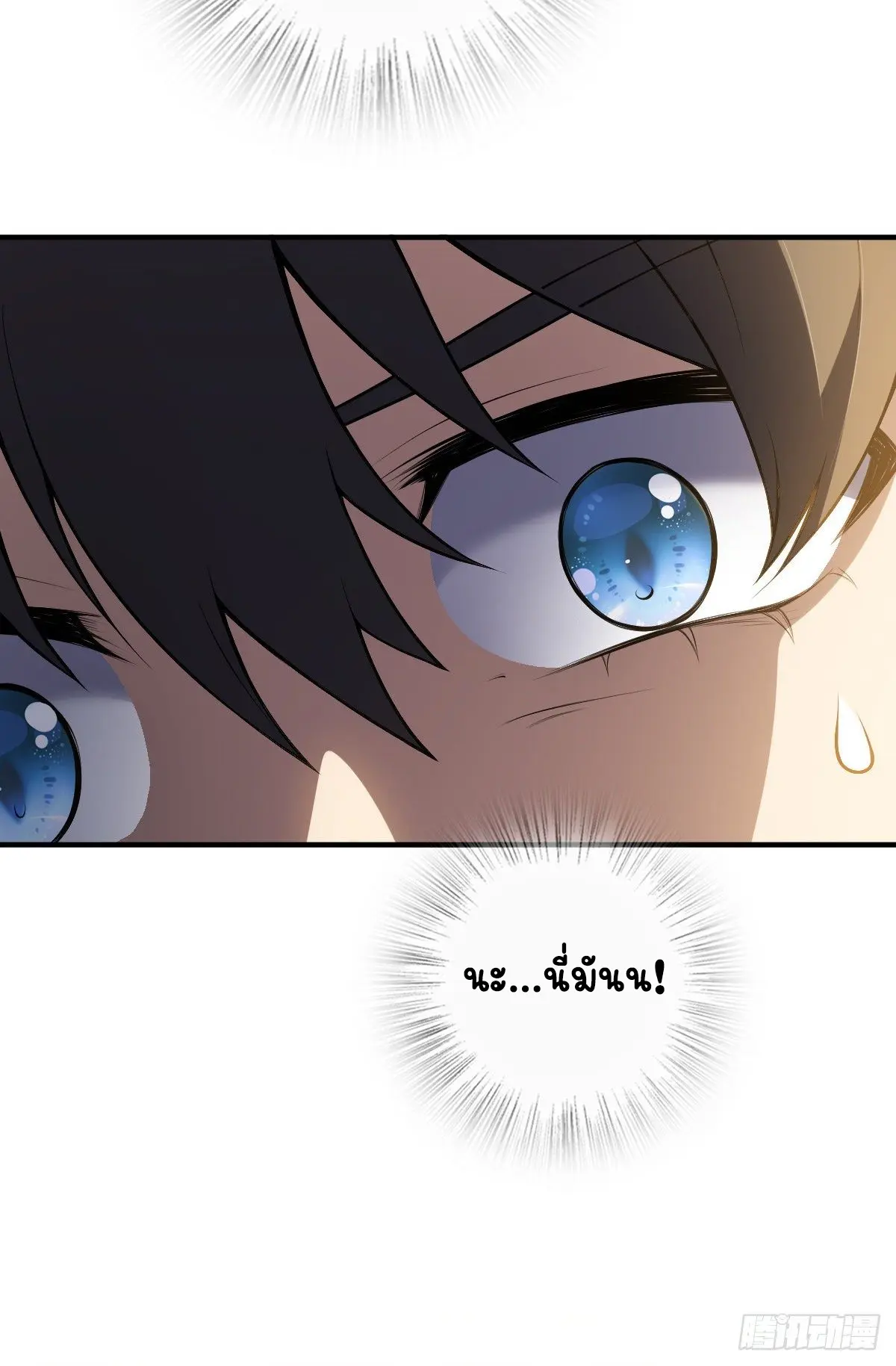 ภรรยาผมเป็นคนเมื่อ1000ปีที่แล้ว My Wife Is From a Thousand Years Ago ตอนที่ 27 หน้า 26