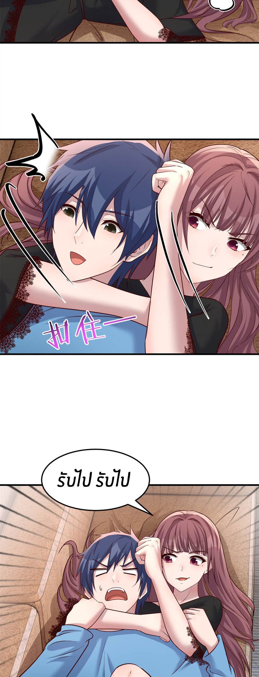 พี่สาวอยากเล่นคุณ ตอนที่ 230 หน้า 12