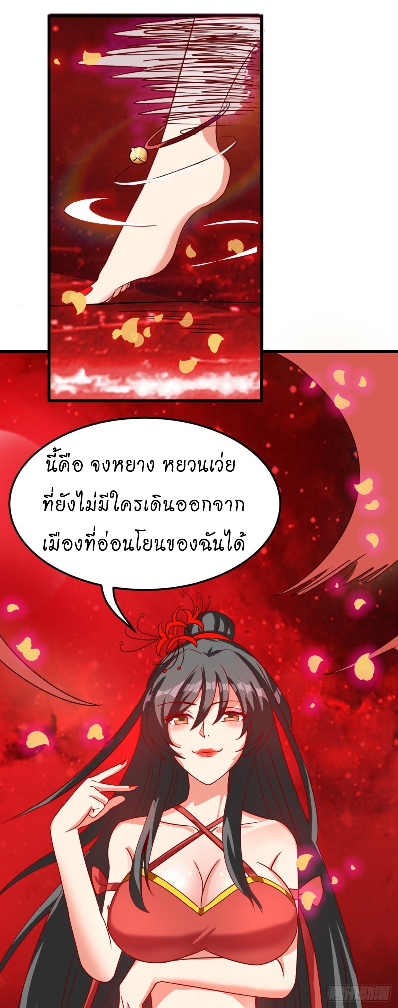 super genius doctor ตอนที่ 37 หน้า 23