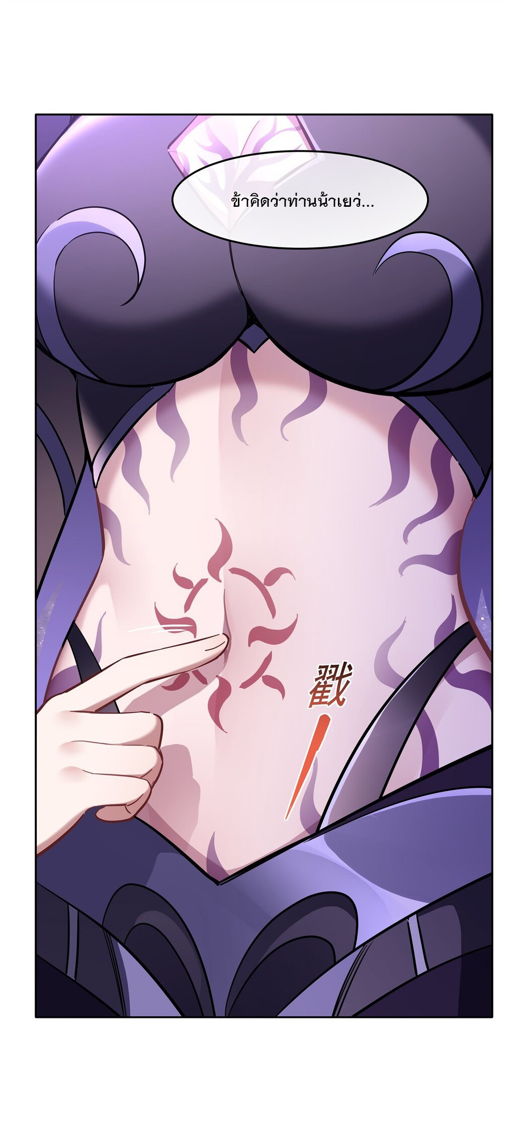 ศิษย์ของข้าล้วนมีอนาคตที่ยิ่งใหญ่ (ชนจีน) ตอนที่ 107 หน้า 29