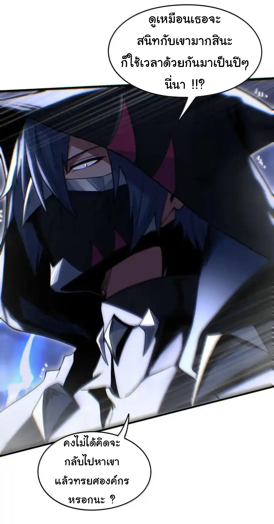(อ่านฟรี 33 ตอน ) อัจฉริยะสุดชั่วร้ายสายแปรธาตุ ( The Evil Alchemist Can’t Handle His Own Experimental Subject ) ตอนที่ 29 หน้า 4
