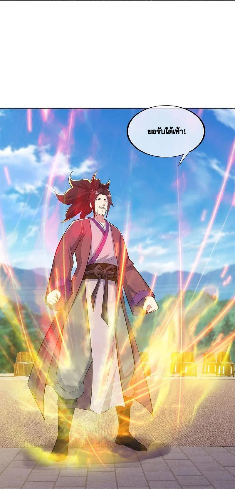 peerless battle spirit ตอนที่ 463 หน้า 11